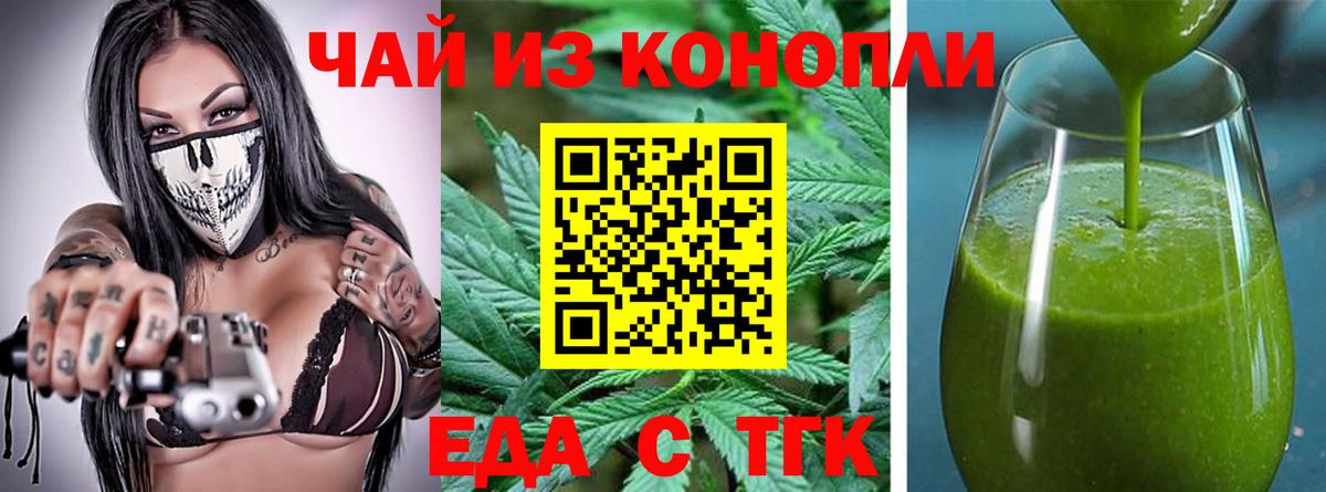 Canna-Cookies конопля  Вход с VPN  Асино 