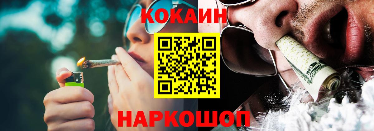 Кокаин Боливия  Вход с VPN  Cocaine VHQ  Асино 