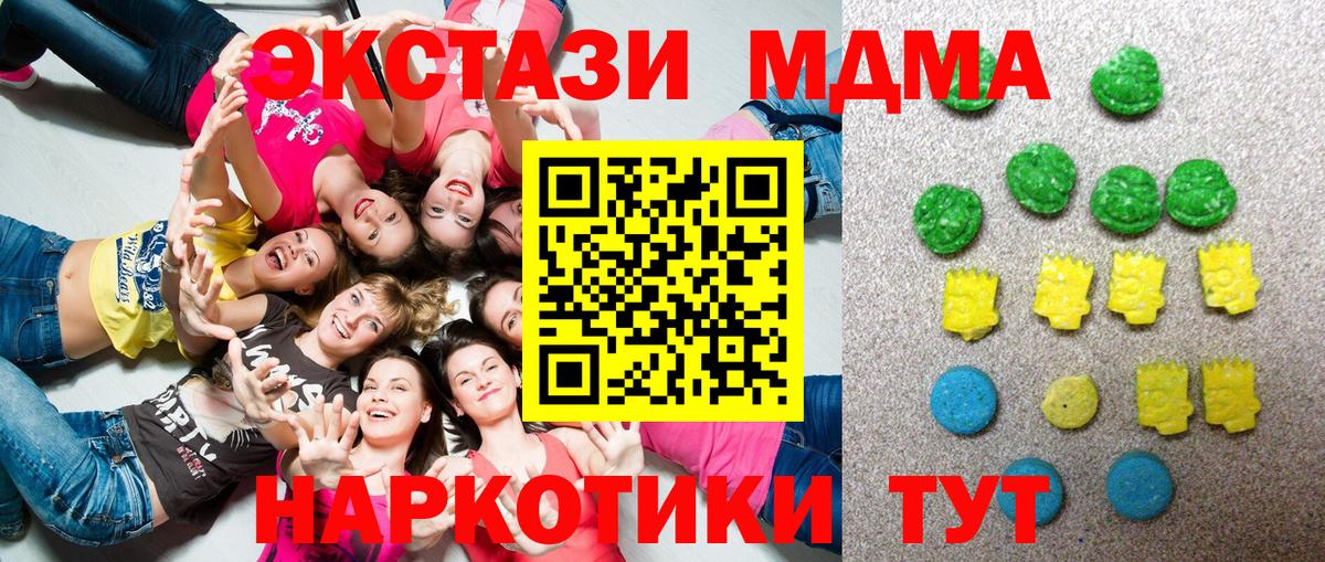 продажа наркотиков  Вход с VPN  Ecstasy TESLA  Асино  ЭКСТАЗИ 99%  Ecstasy 