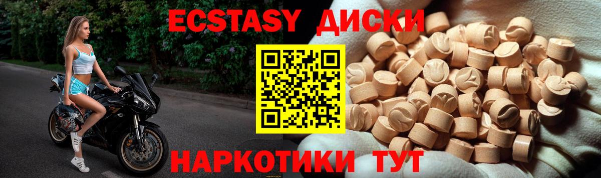 Экстази ешки Асино