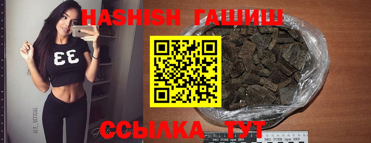 ГАШИШ AMNESIA HAZE  Вход с VPN  Асино  ГАШ гарик 