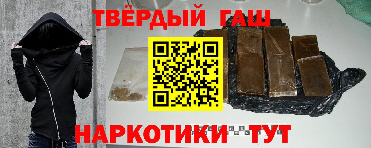 ГАШИШ гарик Асино