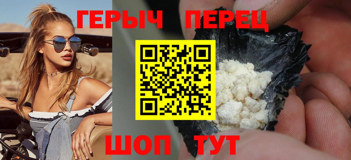 Асино  ГЕРОИН герыч  Героин  Вход с VPN 