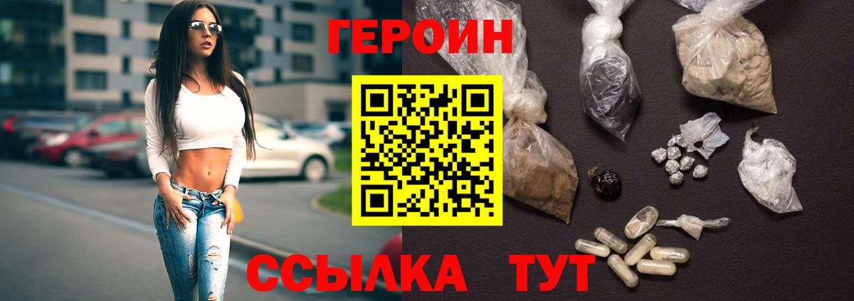 Героин герыч Асино