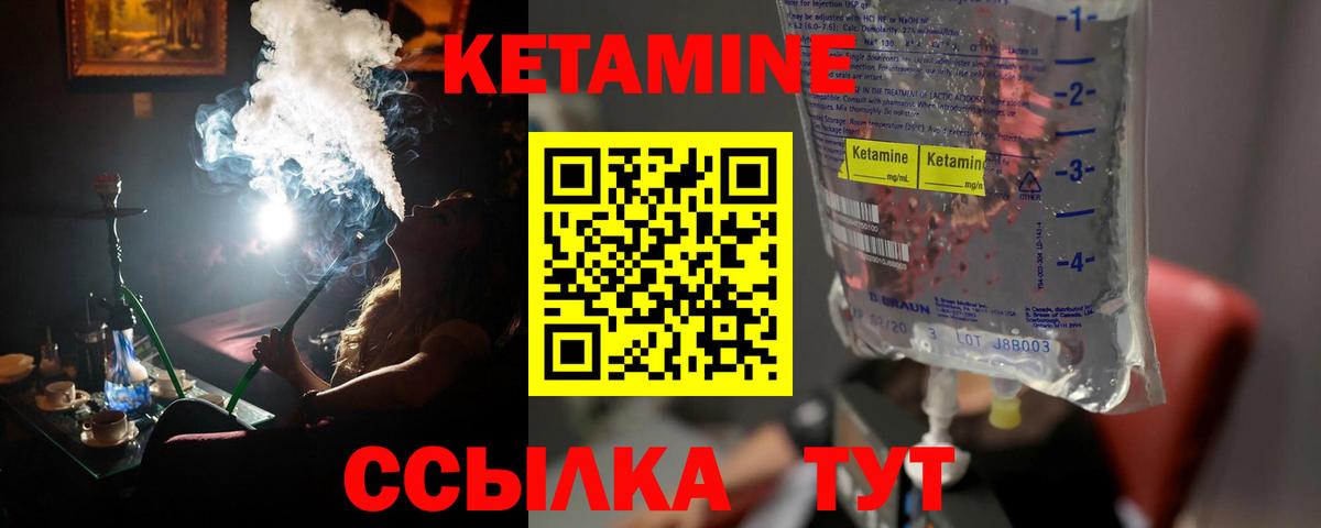  ONION  Кетамин ketamine  Вход с VPN  КЕТАМИН VHQ  Асино 