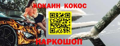 наркотики Белореченск