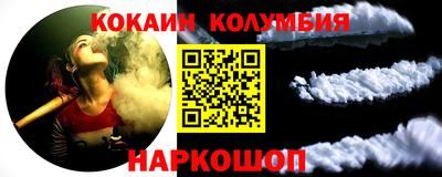 наркотики Белореченск