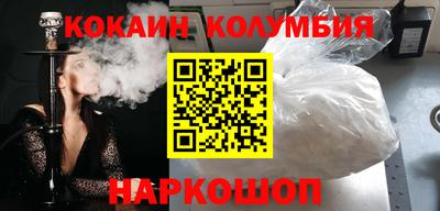 наркотики Белореченск