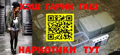 наркотики Белореченск