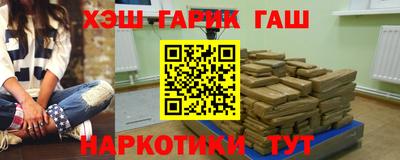 гашиш Белорецк