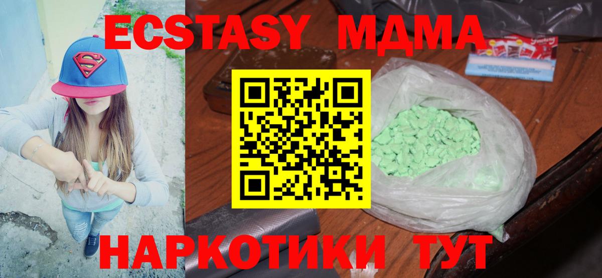 МДМА VHQ  Вход с VPN  Асино  МДМА crystal 