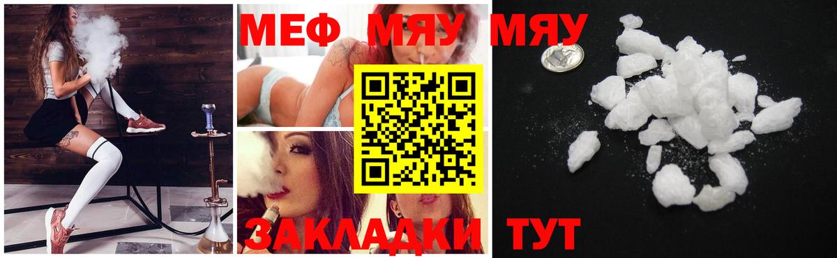 Асино  Меф кристаллы  МЕФ  Вход с VPN  МЯУ-МЯУ mephedrone 