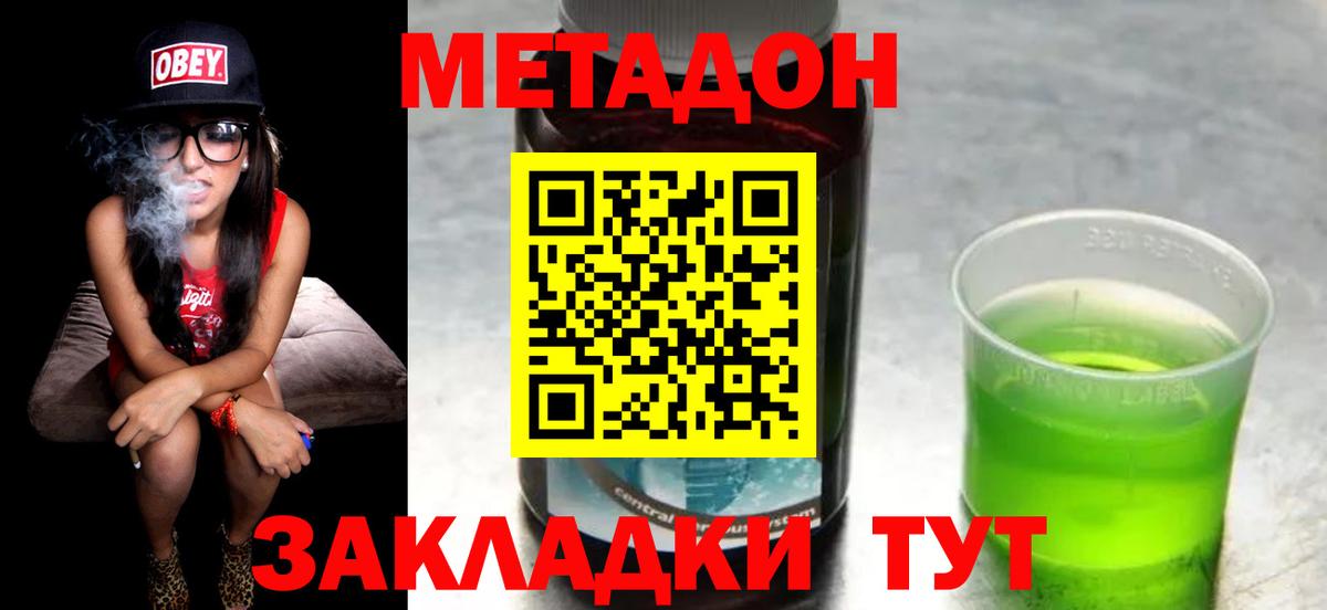 ссылка на мегу как зайти  Вход с VPN  Метадон кристалл  Асино  МЕТАДОН VHQ 
