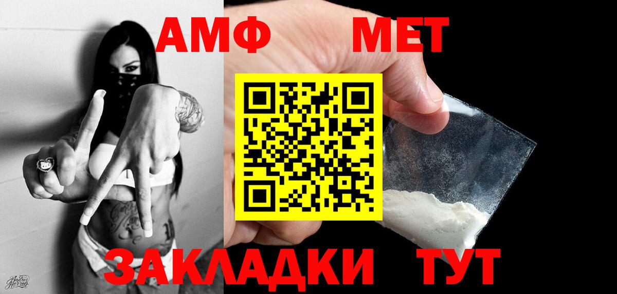 Метамфетамин Декстрометамфетамин 99.9%  Вход с VPN  Асино 