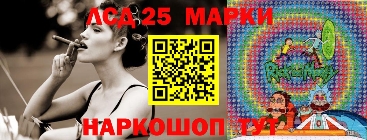 Марки N-bome 1,8мг Асино