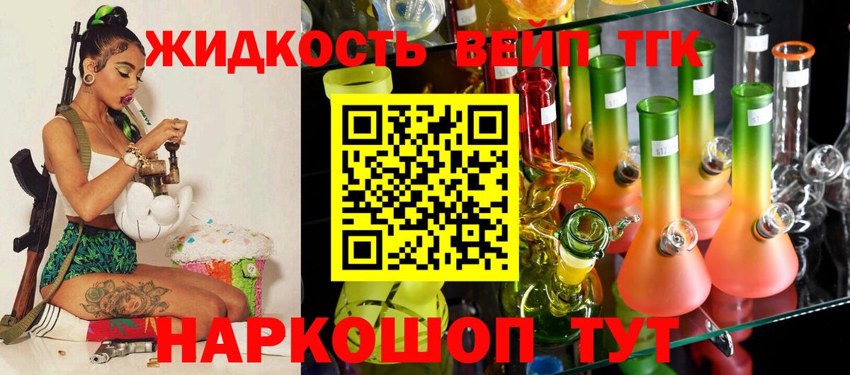 Дистиллят ТГК концентрат  Вход с VPN  Асино 
